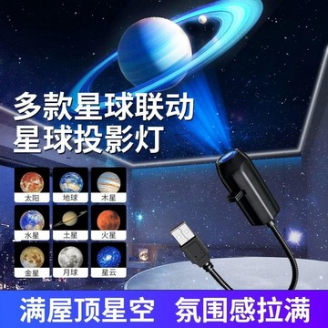 宇宙星空新款星空投影儀星空投影燈浪漫led月球USB投影燈創藝圖案 房間氛圍燈 led夜燈 USB星空小夜燈