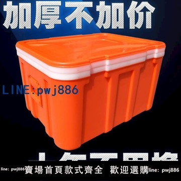 【物美價廉】外賣保溫箱商用擺攤塑料60升L泡沫箱保冷藏海鮮食品車載戶外釣魚