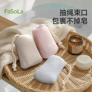 🥇FaSoLa抽繩束口起泡網香皂肥皂起泡網袋洗面奶潔面洗臉洗澡專用袋