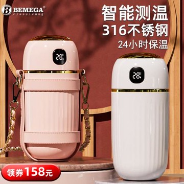 英國Bemega智能保溫杯女士高顏值網紅水杯大容量便攜可愛大肚杯子