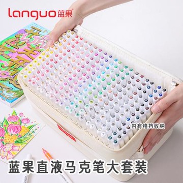 藍果丙烯馬克筆36/240色盒裝兒童手賬小學生收納陶瓷彩色軟頭畫筆