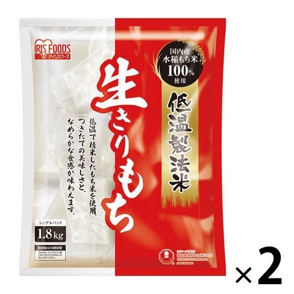 アイリスフーズアイリスフーズ 低温製法米の生きりもち 個包装 1.8kg 2個