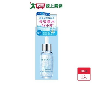 專科水潤保濕超微米瞬效精華30ml【愛買】