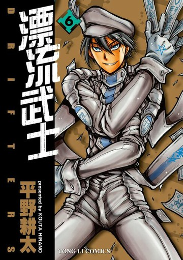 【電子書】漂流武士 (6)