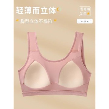 大碼背心女初中學生胖mm200斤女童發育期少女文胸運動防震小背心