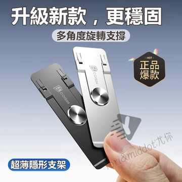 🌟現貨+速發🌟手機支架可折疊背貼 超薄迷你i平闆折疊機 桌麵隱形 粘貼式便攜支架 懶人支架 多功能 萬用手機支架 背貼粘