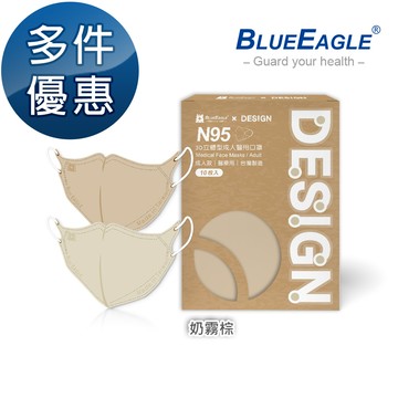 【藍鷹牌】N95立體型醫用成人口罩 色．日常系列 奶霧棕 10片/盒 多件優惠中