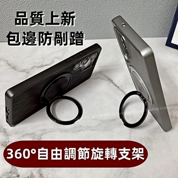 高質感 可旋轉支架 磁吸無線充電款 適用 三星 Galxay S26 S24 S23 S22 Ultra S24 保護殼