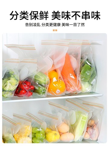冰箱收納神器廚房食品級儲物整理盒凍餃子專用蔬菜水果密封保鮮袋
