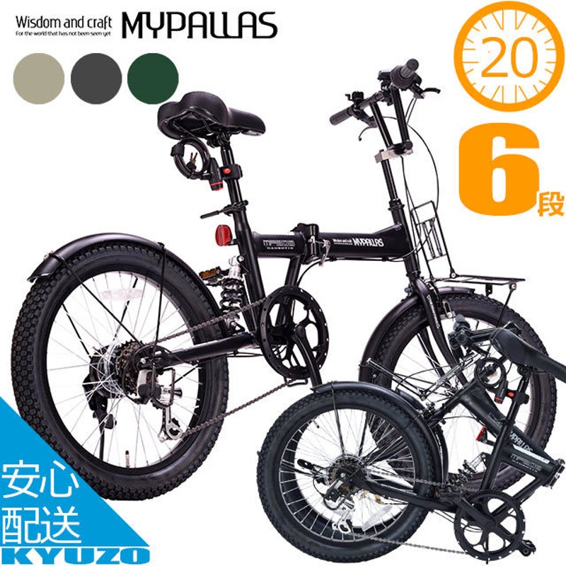 MYPALLAS マイパラス MF208 NAUGHTIX 折りたたみ自転車 20インチ セミ ファットバイク 自転車 折り畳み自転車 折畳自転車  本体 LINEショッピング