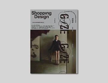 【顯化日常】Shopping Design 濾鏡感 GAZE