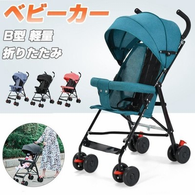 ベビーバギー 【B型ベビーカー 大きな幌 背面式 コンパクトサイズ 軽量 