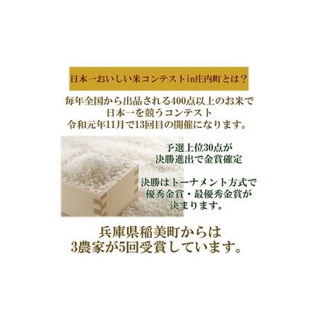 ふるさと納税 米 令和5年産 稲美金賞農家 井上庄蔵さんの ヒノヒカリ 白米約9kg お米 こめ コメ 精米 兵庫県稲美町