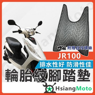 【翔好機車】JR100 腳踏墊 JR 機車腳踏墊 JR 100 機車踏墊  踏墊 腳墊 機車踏墊 光陽