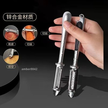 ⚡可開發票⚡德藝精工五合一多功能削皮刀不鏽鋼刮皮神器鋅合金家用雙面削皮器