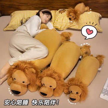 森林人氣獅子王毛絨玩具兒童陪睡抱枕陪伴布娃娃床上夾腿枕頭靠墊