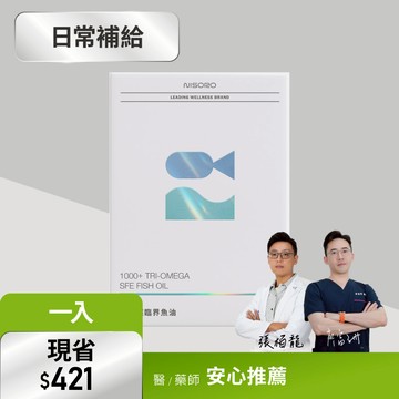 【Omega-3含量96%】1000+綜合超臨界 rTG 高濃度魚油(60顆/盒)