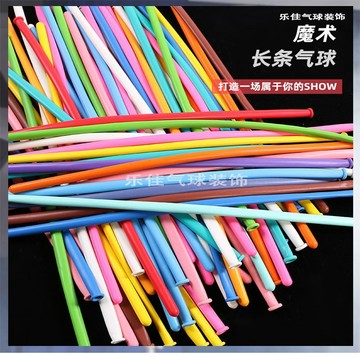 💛台灣有貨🚀🚀💛免運💛可開發票💛網紅氣球260加厚長條氣球魔術花氣球條長條花束造型材料花朵優選