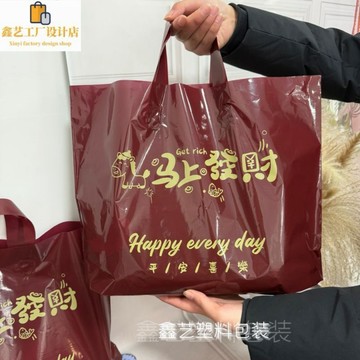 臺灣出貨+免運馬上發財新款服裝店袋子男女童裝手提袋禮品包裝袋批發定製logo
