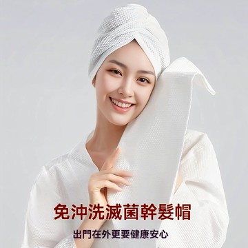 新陞級一次性幹髮帽 幹髮巾 超强 吸水 不掉毛 出差 旅行 包頭 速幹 髮巾 便攜 加厚