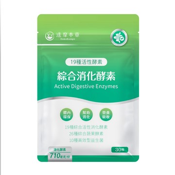 達摩本草 綜合消化酵素植物膠囊x5包(30顆/包)