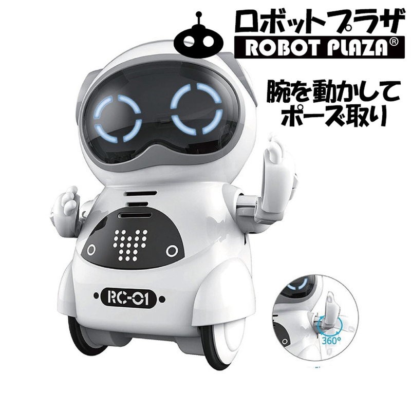 ポケットロボット 英語 しゃべる ロボット 会話 誕生日プレゼント 子供