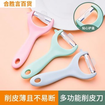 現貨家用廚房刨絲刀水果削皮刀 果蔬土豆去皮刀 蔬菜廚房削皮器