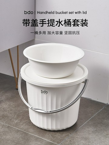 帶蓋水桶加厚手提可坐塑料桶家用儲水學生宿舍洗衣洗澡桶盆套裝/水桶/洗澡桶/洗衣桶/裝水桶/塑料桶/宿舍桶