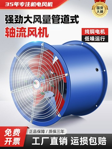 {質量保證}SF軸流風機220v大功率換氣扇強力管道式排氣扇廚房通風機380V工業
