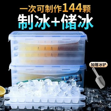 凍冰塊模具家用自製冰盒商用儲冰盒冰格帶蓋儲存盒冰箱冰塊保鮮盒 D6G5