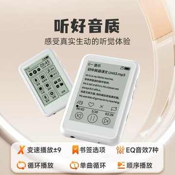 愛國者護眼墨水屏mp3-807隨身聽mp4音樂學習播放器錄音mp5學生版【Snowbelle優選】