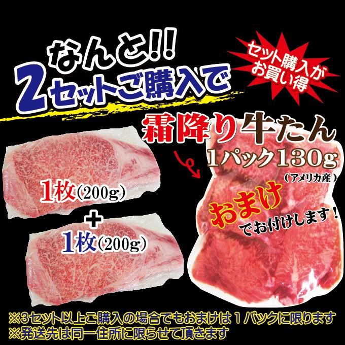 送料無料　黒毛和牛A4からA5等級サーロインステーキ200ｇ　冷凍　2セット以上ご購入でおまけ付　国産　牛肉　霜降り