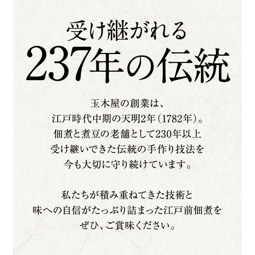 佃煮 しらす 70g 新橋玉木屋 御歳暮 お歳暮