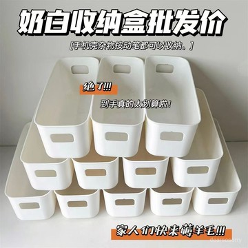 臺灣熱賣🔥【搶!9.9r十個】手提收納盒長方形家用宿捨收納桌麵抽屜整理盒 SPUK