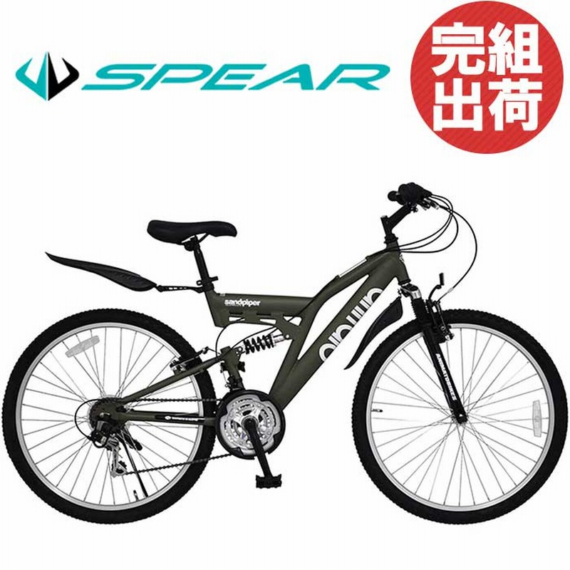 自転車 マウンテンバイク 自転車 完成品 完成車 組立 26インチ