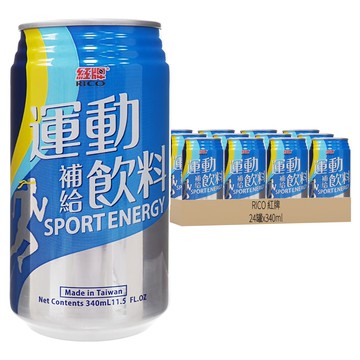 RICO 紅牌 運動補給飲料 340ml 台灣製造  24罐