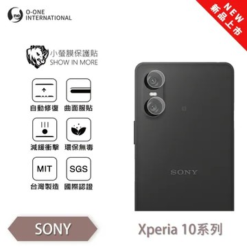 o-one 『小螢膜』Sony Xperia 10系列 II~V 鏡頭貼 全新升級 微划痕修復 輕薄抗擊 散熱透氣