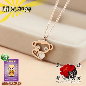 【馥瑰馨盛】玫瑰金寶貝猴手環/項鍊套組l貝殼三合發財水鑽(含開光加持)