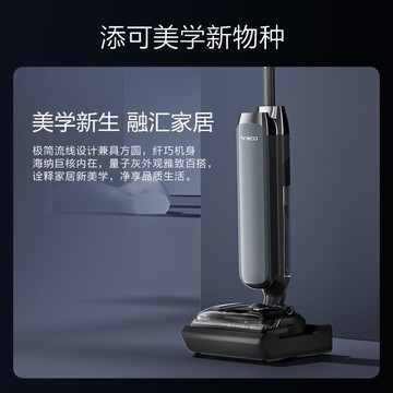 【百補品牌熱銷8.5萬件】添可芙萬Artist30藝術家180°躺平0纏毛85℃除菌速干家用洗地機-享樂