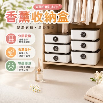 內衣內褲收納神器 家用宿舍三合一收納盒 整理貼身衣物防塵盒帶香薰包 衣物收納盒 衣櫃收納盒