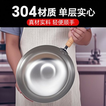【物美價廉】304不銹鋼炒鍋單柄無涂層不粘鍋家用炒菜鍋加厚輕便煤燃氣灶適用