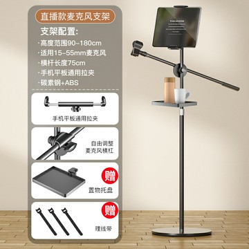 話筒架 升降支架 麥克風支架 專業麥克風支架落地式直播話筒架一體KTV電容麥手機平板金屬架子『cyd21117』