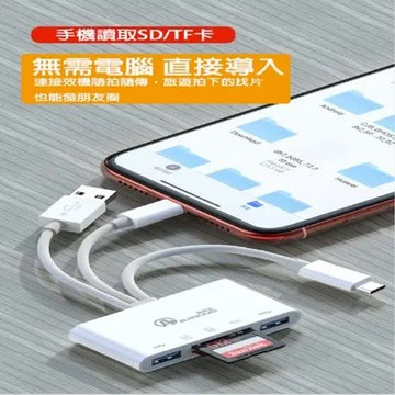 多功能 五合一 讀卡器 適用多款TYPE-C APPLE 0 安卓 Android 手機 電腦多合一 usb hub 分線器 SD TF