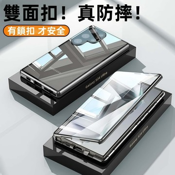 雙面玻璃 全包防摔殼 殼膜一體 適用 三星 S26 S25 S24 S23 S22 Ultra  A16 A56 手機殼
