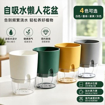 🔥臺灣出貨🔥懒人大中小自动吸水花盆塑料简约仿陶瓷绿萝箩多肉室内水培花盆