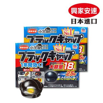 日本興家安速 蟑螂餌劑 2gx18入(業務用小黑帽) 二件組