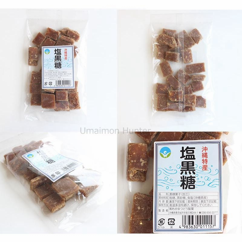 お買得！】 旨いもんハンター オリジナルセット わかまつどう製菓 加工黒糖 140g けんこう4種セット 各1袋 沖縄 人気 土産 定番 お菓子  黒砂糖 送料無料