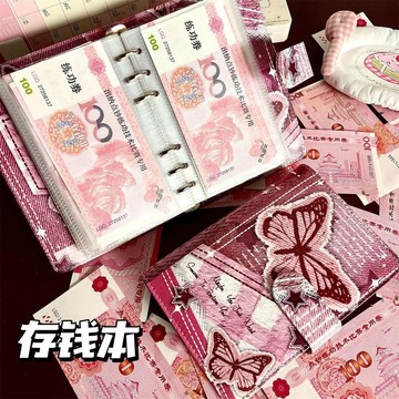 桃園出貨✨紅色牛仔蝴蝶現金存錢本高顏值A6活頁理財攢錢本存錢冊零錢收納冊