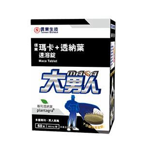 信東生技 大男人 瑪卡+透納葉速溶錠 60錠/盒