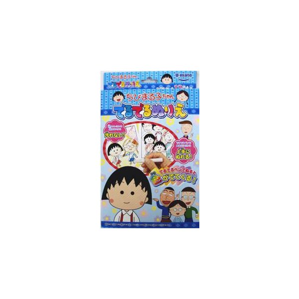でるでるぬりえ ちびまる子ちゃん 通販 Lineポイント最大0 5 Get Lineショッピング